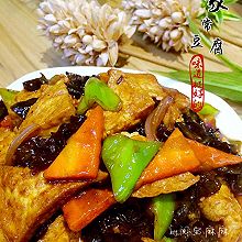 家常豆腐